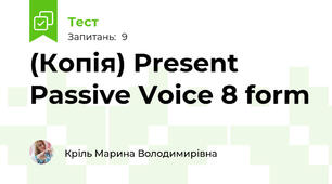 (Копія) Present Passive Voice 8 form