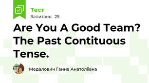 Are You A Good Team? The Past Contituous Tense.