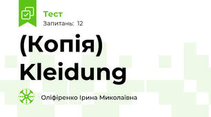 (Копія) Kleidung