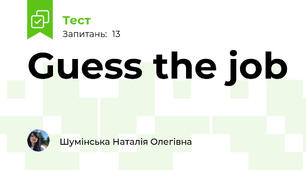 Guess the job