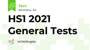 HS1 2021 General Tests
