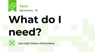 What do I need?
