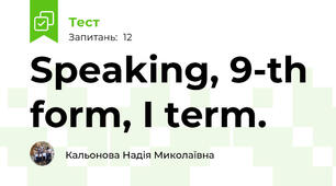 Speaking, 9-th form, I term.