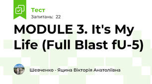 MODULE 3. It's My Life (Full Blast fU-5)