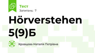Hörverstehen 5(9)Б