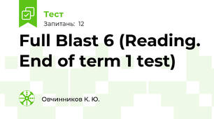 Full Blast 6 (Reading. End of term 1 test)