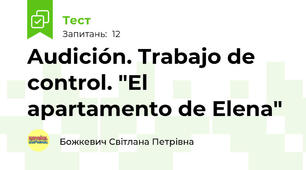 Audición. Trabajo de control. "El apartamento de Elena"
