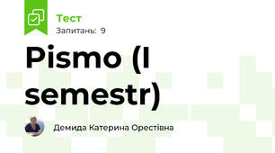 Pismo (I semestr)
