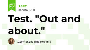 Test. "Out and about."