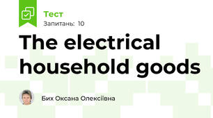 The electrical household goods