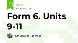 Form 6. Units 9-11