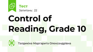 Control of Reading, Grade 10