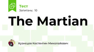 The Martian