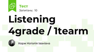 Listening 4grade / 1tearm