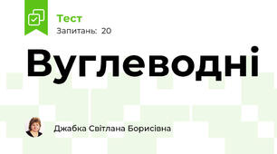 Вуглеводні