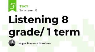 Listening 8 grade/ 1 term