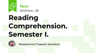 Reading Comprehension. Semester I.