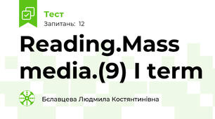 Reading.Mass media.(9) I term