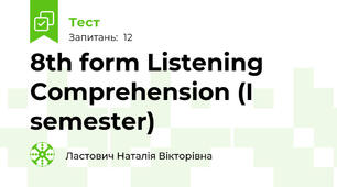 8th form Listening Comprehension (I semester)