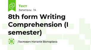 8th form Writing Comprehension (I semester)