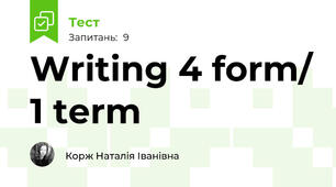 Writing 4 form/ 1 term