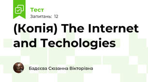 (Копія) The Internet and Techologies