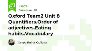 Oxford Team2 Unit 8 Quantifiers.Order of adjectives.Eating habits.Vocabulary