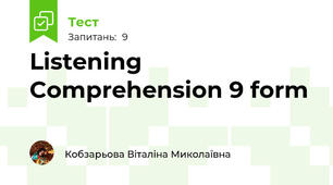 Listening Comprehension 9 form 