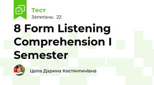 8 Form Listening Comprehension I Semester