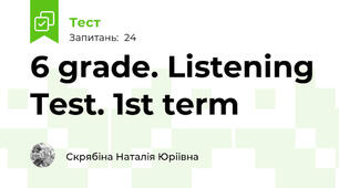 6 grade. Listening Test. 1st term