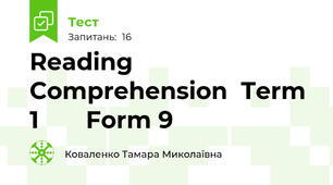 Reading Comprehension  Term 1       Form 9