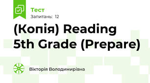 (Копія) Reading  5th Grade (Prepare)