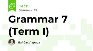 Grammar 7 (Term I)