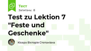 Test zu Lektion 7 "Feste und Geschenke"