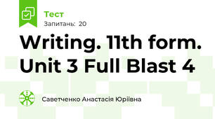 Writing. 11th form. Unit 3 Full Blast 4
