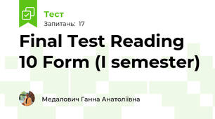 Final Test Reading 10 Form (I semester)