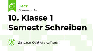 10. Klasse 1 Semestr Schreiben
