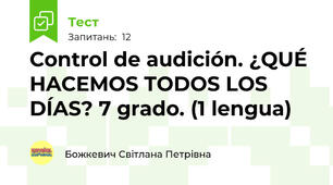 Control de audición. ¿QUÉ HACEMOS TODOS LOS DÍAS? 7 grado. (1 lengua)