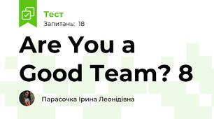 Are You a Good Team? 8