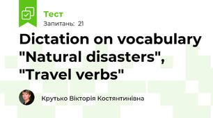 Dictation on vocabulary "Natural disasters", "Travel verbs"