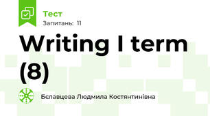 Writing I term (8)