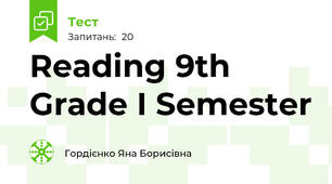 Reading 9th Grade I Semester