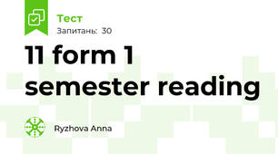 11 form 1 semester reading
