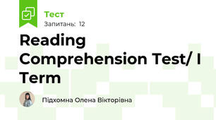Reading Comprehension Test/ I Term