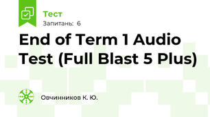 End of Term 1 Audio Test (Full Blast 5 Plus)