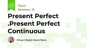  Present Perfect .Present Perfect Continuous