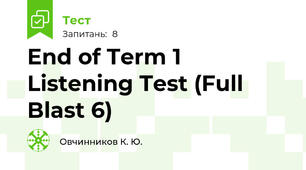 End of Term 1 Listening Test (Full Blast 6)