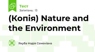 (Копія) Nature and the Environment