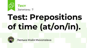 Test: Prepositions of time (at/on/in). 