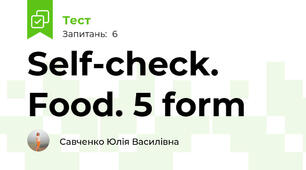 Self-check. Food. 5 form
